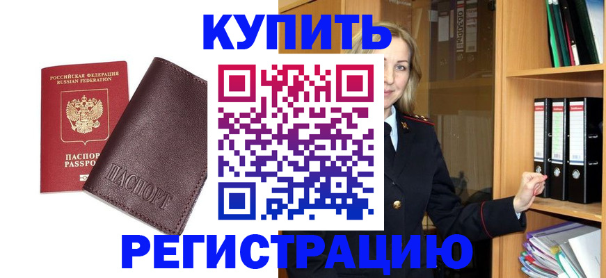 регистрация в Дербенте