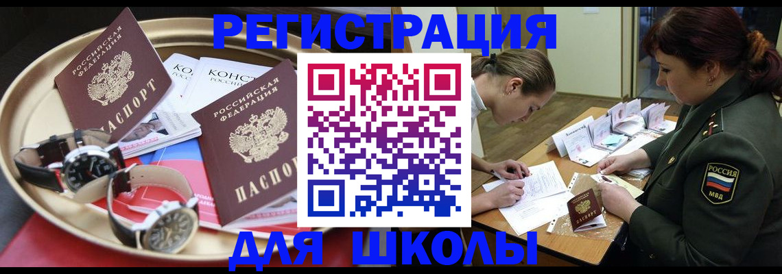 миграционный учет в Дербенте