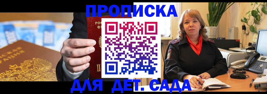 временная регистрация надежно в Дербенте